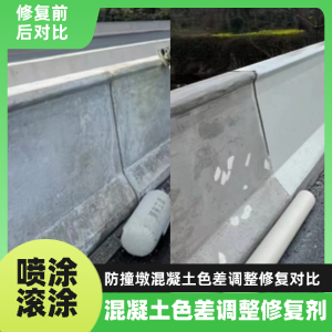 栖霞工程人必看！混凝土色差“面子难题”，一招修复不返工