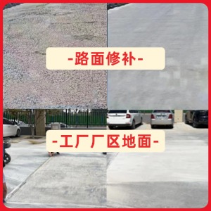 栖霞水泥地面修复剂